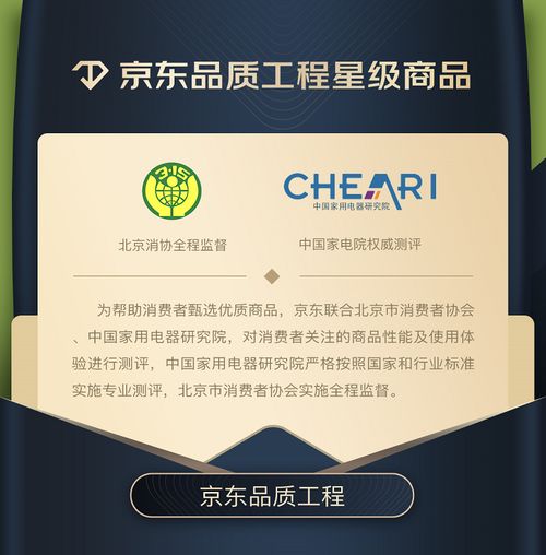 11.11京東電器品質(zhì)工程 優(yōu)選品質(zhì)家電，打造放心購物體驗(yàn)